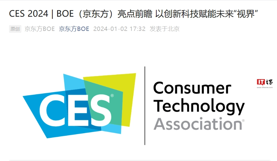 欧陆平台登录：京东方将在 CES 2024 首发双滑卷 OLED 显示屏、超大尺寸 Oxide 智能座舱等