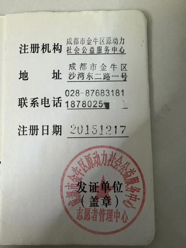 河内1.5分彩：“公益组织”跑路了